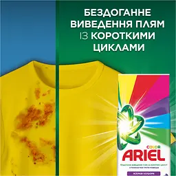 Пральний порошок Ariel Аква-Пудра Color 3 цикли 405 г - мініатюра 5