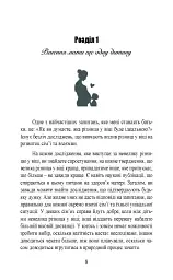 Якщо у вас друга дитина. Як правильно підготуватися до поповнення в родині - мініатюра 9