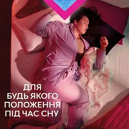 Гігієнічні прокладки Libresse Ultra Goodnight Large нічні, 20 шт. - мініатюра 5