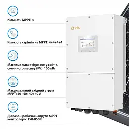 Гібридний трифазний інвертор 50kW Solis S6-EH3P50K-H 150-800V WiFi HV-battery 4 MPPT (42-00195)