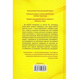 Сила звички. Чому ми діємо так, а не інакше в житті та бізнесі - Чарлз Дахіґґ - мініатюра 2