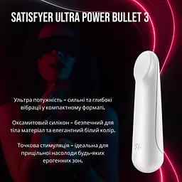 Мінівібратор Satisfyer Ultra Power Bullet 3 (White): Ультра-потужний, з точним кінчиком для стимуляції - мініатюра 2