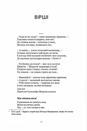 Книга Апріорі ВІСТАН Х'Ю ОДЕНИЙ. Вірші. Есе українською мовою kni0003184 - мініатюра 2