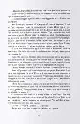 Чорна рота - мініатюра 3