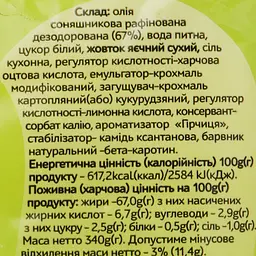 Майонез Олівія Провансаль 67% 340 г - мініатюра 3