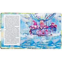 Дитяча книжка "Суничники" 318321 серія "Діточкам", 64 сторінки - мініатюра 7