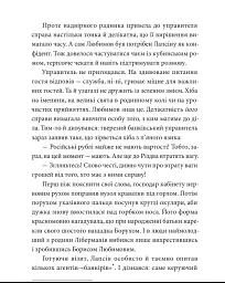 Ва-банк у Харкові - Андрій Кокотюха - мініатюра 5