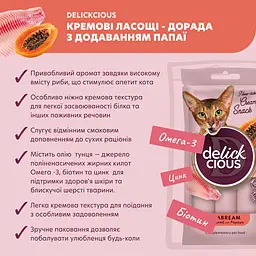 Ласощі для котів Delickcious дорада, папая (1+1) 120 г - мініатюра 4