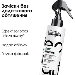 Спрей L'Oreal Professionnel Tecni.Art Flex Waves для створення ефекту волосся після пляжу текстурувальний соляний 190 мл - мініатюра 3