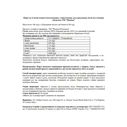 Дитяче пюре Plasmon Індичка для дітей з 6 місяців 160 г (80 г х 2 шт) (1136149) - мініатюра 2