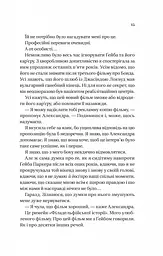 Смішно, що ти спитав - Елісса Сассмен - мініатюра 5