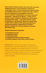 Наука щастя: коли лайки - це ще не все - мініатюра 2