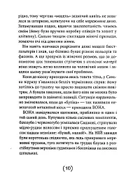 Незрозумілі - мініатюра 7