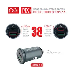 Зарядное устройство для Intaleo CCGQPD238 (1283126509971) - миниатюра 7