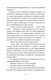 Інститутка. Повісті та оповідання - мініатюра 3
