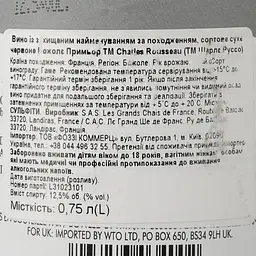 Вино Charles Rousseau Beaujolais Primeur Rouge червоне сухе 0.75 л (916010) - мініатюра 3
