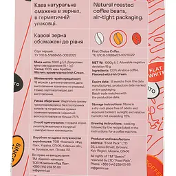Набір кави в зернах Gemini Crema Ніжна 1 кг х 2 шт. - мініатюра 5