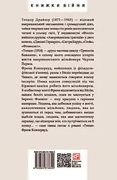 Титан - мініатюра 2