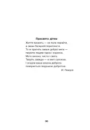Вчимо вірші та тексти напам’ять. 3 клас - мініатюра 7