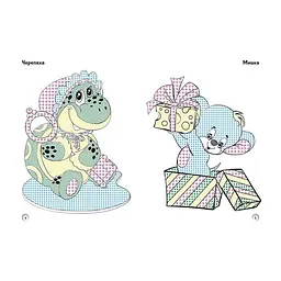 Розмальовка малюй водою Ranok Creative Веселі кольори Улюблені іграшки - мініатюра 2