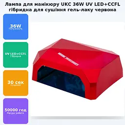 LED Лампа для нігтів манікюру Сушилка гібридна УФ LED+CCFL 36W UKC червона - мініатюра 2
