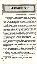 Класичний детектив - Аґата Крісті - мініатюра 4