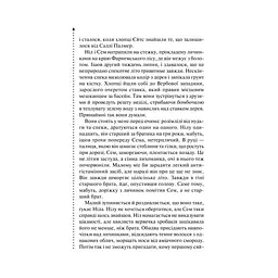 Книга Хімія смерті. Перше розслідування - Саймон Бекетт КСД (9786171297968) - мініатюра 3