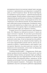 Пацієнтка Х, або Жінка з палати №9 - Наомі Вільямс - мініатюра 5