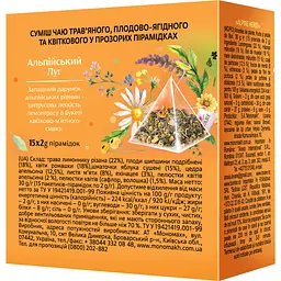 Чай Lovare Alpine Herbs 30 г (15 шт. х 2 г)(876498) - мініатюра 4