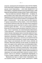Мікротравми. Як не дати дрібницям зруйнувати життя - мініатюра 5