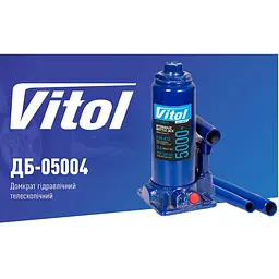 Домкрат гідравлічний телескопічний Vitol 5т 216-413 мм 4.35 кг в коробці (DB-05004) - мініатюра 5