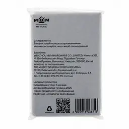 Москітна сітка в рулоні МВМ My Home (MVM) 1500 х 2500 мм чорна (WNR-1500 BLACK) - мініатюра 2