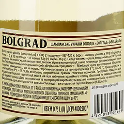 Вино ігристе Bolgrad Nectar, 10,5-12,5%, 0,75 л (556639) - мініатюра 3