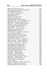 Василь Стус. Вибрані твори (4-те видання) - Василь Стус - мініатюра 8
