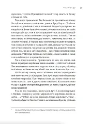 Арка Карпат. Дорога до себе: 2000 км горами - Богдан Ославський - мініатюра 9