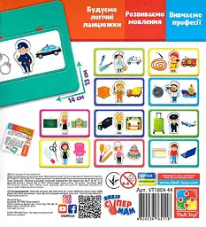 Гра настільна Vladi Toys У світі професій (VT1804-44) - мініатюра 3