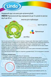 Коло для купання новонароджених на шию з перших днів життя з регулюванням розміру Lindo Бірюзовий - мініатюра 3