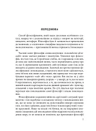 Дієсловник війни - Юлія Ємець-Доброносова - мініатюра 4