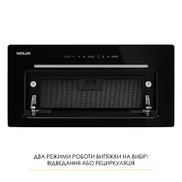 Витяжка повновбудована WEILOR LUMINA WBG 65 BLACK - мініатюра 11