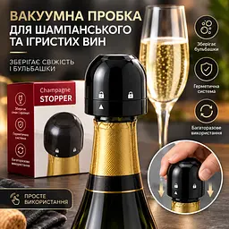 Багаторазова вакуумна пробка WineStopper для шампанського - мініатюра 8