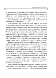 Леся Українка. Книги Сивілли - мініатюра 8