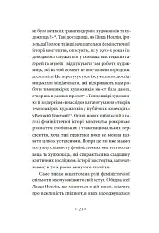 Чому в нас не було великих художниць? - мініатюра 12