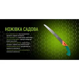Ножівка садова Alloid в чохлі 330 мм (PS-350330) - мініатюра 3