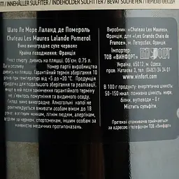 Вино Les Grands Chais de France Chateau des Maures Lalande de Pomerol, червоне, сухе, 13,5%, 0,75 л - мініатюра 4