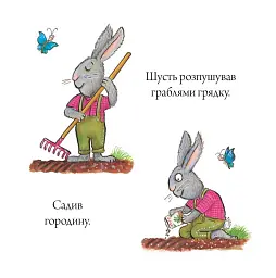 Шусть і Шуня. Приязний равлик - мініатюра 6