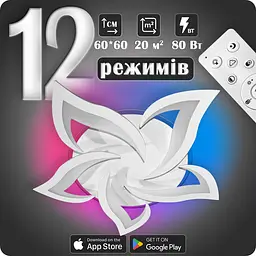 Люстра світлодіодна 517 Light 3color з пультом 80Вт Білий (02072)