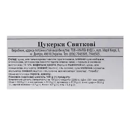 Цукерки Золотий запас Святкові 2 кг - мініатюра 2