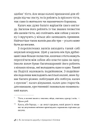 Історія українського хліба - мініатюра 9