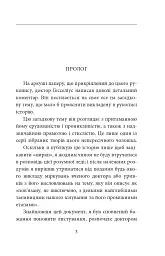 Кармілла - мініатюра 3