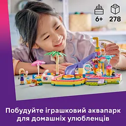 Конструктор LEGO Friends Веселий день в аквапарку (42676) - мініатюра 13